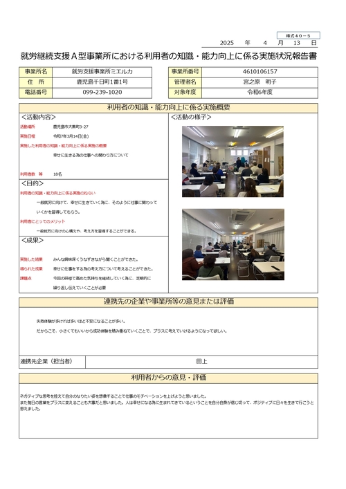 2024スコア公表様式(全体表)